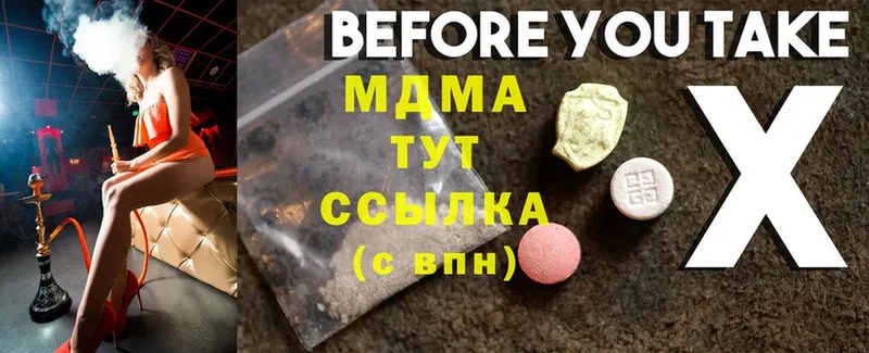 MDMA Molly  Ак-Довурак 